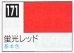 画像1: GSIクレオス[C171]蛍光レッド (1)