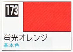 画像1: GSIクレオス[C173]蛍光オレンジ