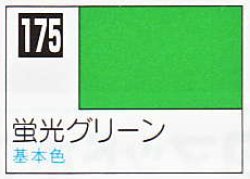 画像1: GSIクレオス[C175]蛍光グリーン