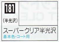 GSIクレオス[C181]スーパークリア半光沢