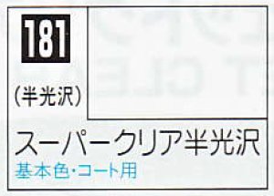 画像1: GSIクレオス[C181]スーパークリア半光沢 (1)