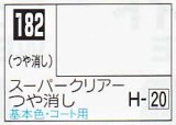 GSIクレオス[C182]スーパークリアーつや消し