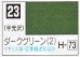 画像1: GSIクレオス[C023]ダークグリーン（２） (1)