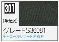 GSIクレオス[C301]グレーFS36081