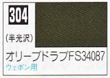 GSIクレオス[C304]オリーブドラブFS34087