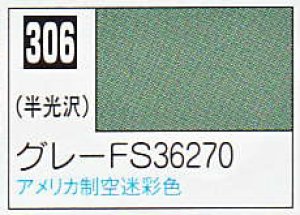 画像1: GSIクレオス[C306]グレーFS36270 (1)