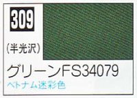 GSIクレオス[C309]グリーンFS34079