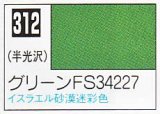 GSIクレオス[C312]グリーンFS34227