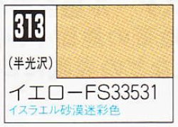 画像1: GSIクレオス[C313]イエローFS33531