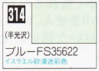 GSIクレオス[C314]ブルーFS35622