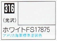 GSIクレオス[C316]ホワイトFS17875