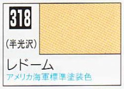画像1: GSIクレオス[C318]レドーム
