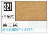 GSIクレオス[C321]黄土色