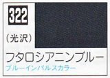 GSIクレオス[C322]フタロシアニンブルー