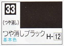 画像1: GSIクレオス[C033]つや消しブラック