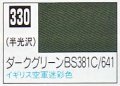 GSIクレオス[C330]ダークグリーンBS381C/641
