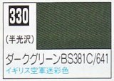 GSIクレオス[C330]ダークグリーンBS381C/641