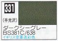 GSIクレオス[C331]ダークシーグレーBS381C/638