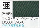 GSIクレオス[C333]エクストラダークシーグレーBS381C/640
