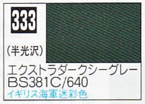 画像1: GSIクレオス[C333]エクストラダークシーグレーBS381C/640 (1)