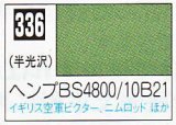 GSIクレオス[C336]ヘンプBS4800/10B21