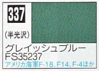GSIクレオス[C337]グレイッシュブルーFS35237