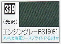 GSIクレオス[C339]エンジングレーFS16081
