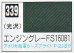 画像1: GSIクレオス[C339]エンジングレーFS16081 (1)