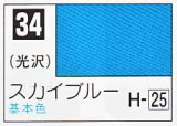 GSIクレオス[C034]スカイブルー