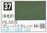 GSIクレオス[C037]RLM75グレーバイオレット