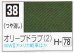 画像1: GSIクレオス[C038]オリーブドラブ（２） (1)