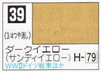 GSIクレオス[C039]ダークイエロー（サンディイエロー）