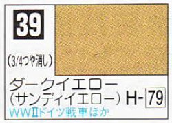 画像1: GSIクレオス[C039]ダークイエロー（サンディイエロー）