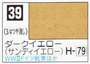 画像1: GSIクレオス[C039]ダークイエロー（サンディイエロー） (1)