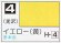 画像1: GSIクレオス[C004]イエロー（黄） (1)
