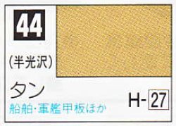 画像2: GSIクレオス[C044]タン