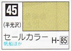 画像2: GSIクレオス[C045]セールカラー
