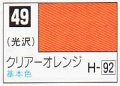 GSIクレオス[C049]クリアーオレンジ