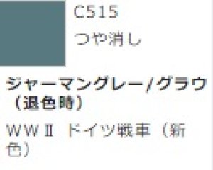 画像1: GSIクレオス[C515]ジャーマングレー/グラウ(退色時) (1)