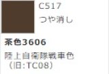 GSIクレオス[C517]茶色3606