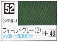 GSIクレオス[C052]フィールドグレー（２）