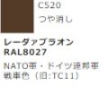 GSIクレオス[C520]レーダーブラオンRAL8027