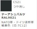 GSIクレオス[C521]テーアシュバルツRAL9021