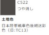 GSIクレオス[C522]土地色