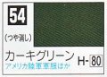 GSIクレオス[C054]カーキグリーン