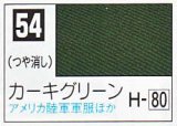 GSIクレオス[C054]カーキグリーン