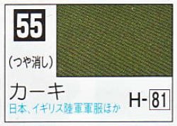 画像1: GSIクレオス[C055]カーキ