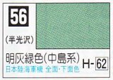 GSIクレオス[C056]明灰緑色（中島系）