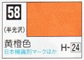 GSIクレオス[C058]黄橙色