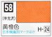 画像1: GSIクレオス[C058]黄橙色 (1)